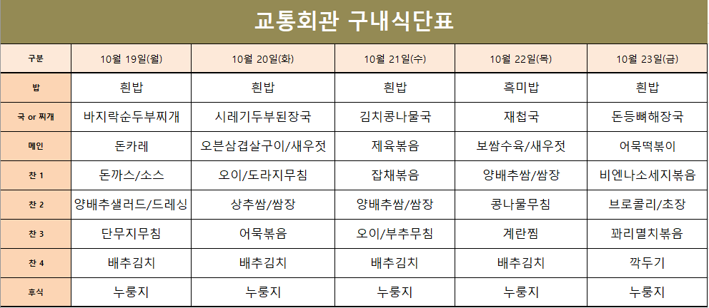 식단표.png